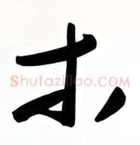 木