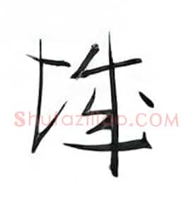 城