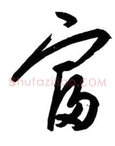富