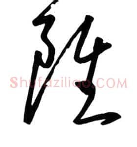 虽