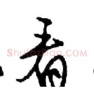 看