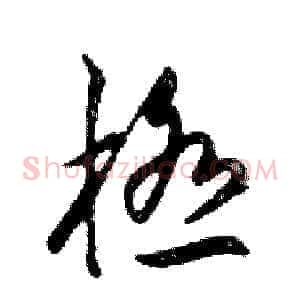 極