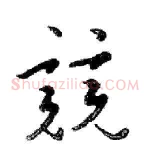 競