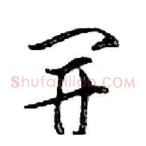 開
