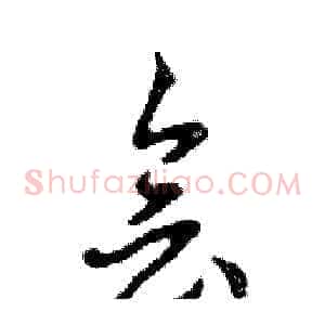 會