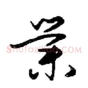 業