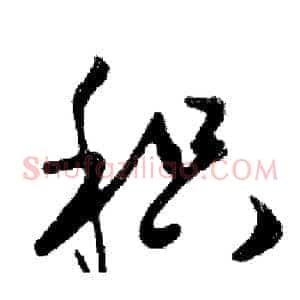 积