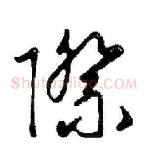 際