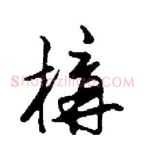 構
