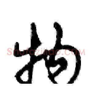 物