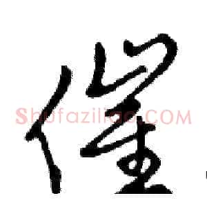 催