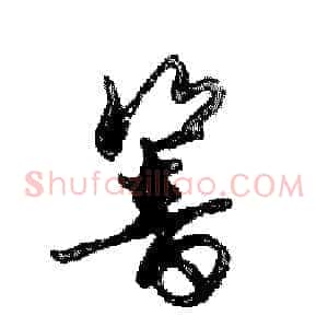 響