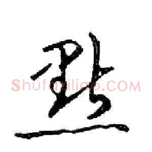 點