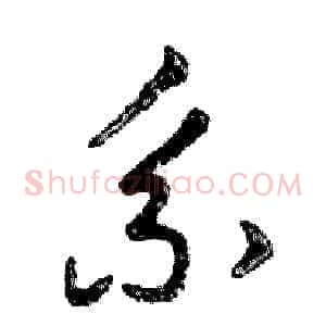 系
