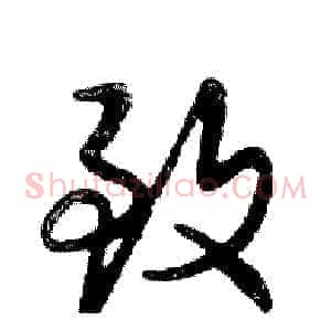 致