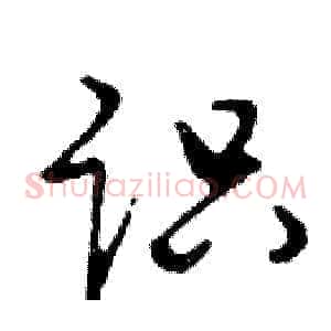 识