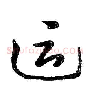运