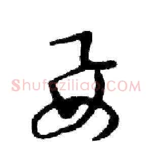 要