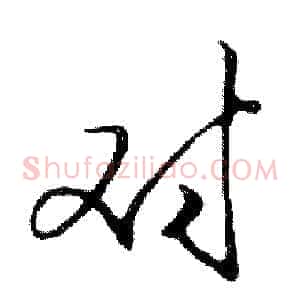 对