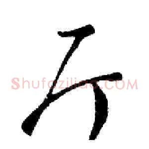 厅