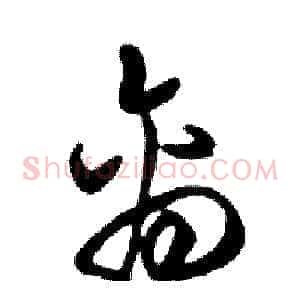离