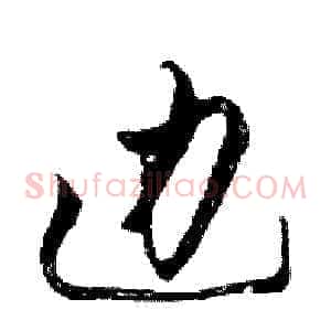 边