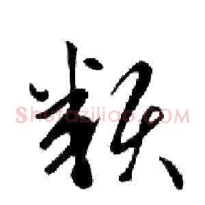 類