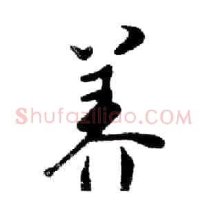 养