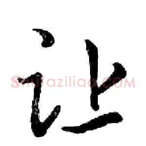让