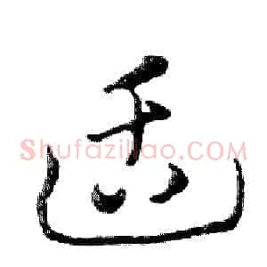 适