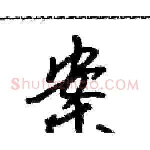 案