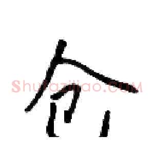 仓