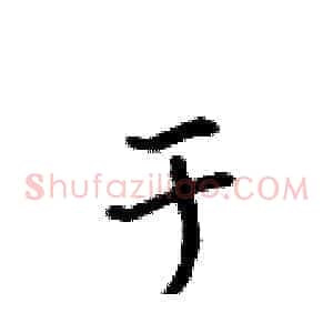 于