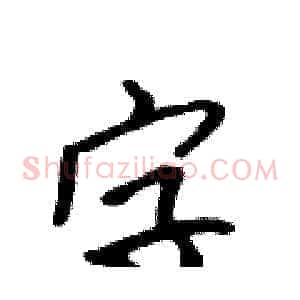 字