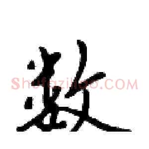 数