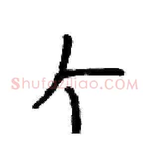 个