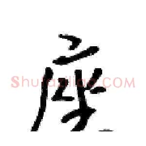 座