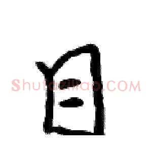 目