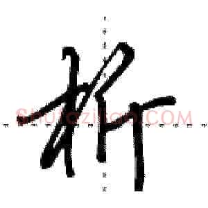 析