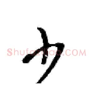 少