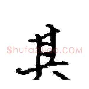 其