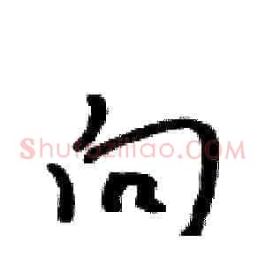 向