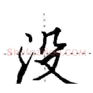 没