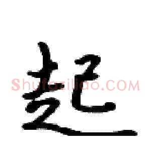 起