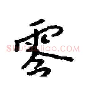 零