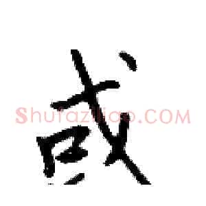 或