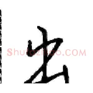出