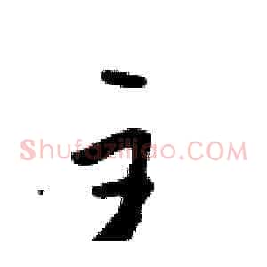 主
