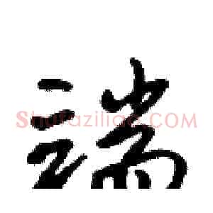 端