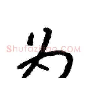 为